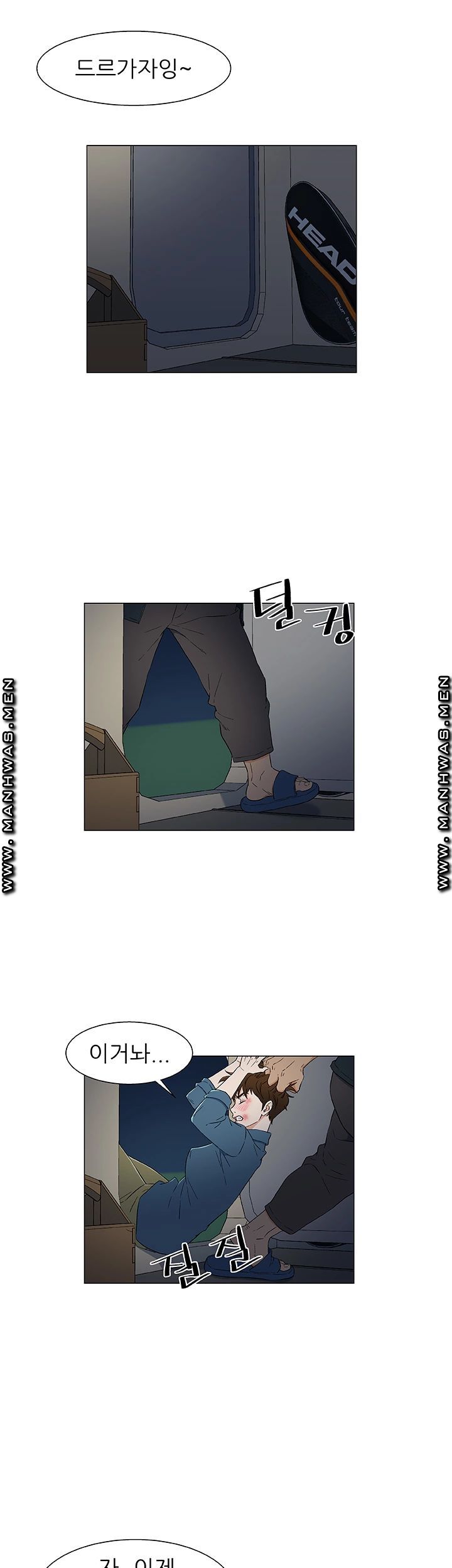 Dark Sea Raw Chapter 11 Page 3