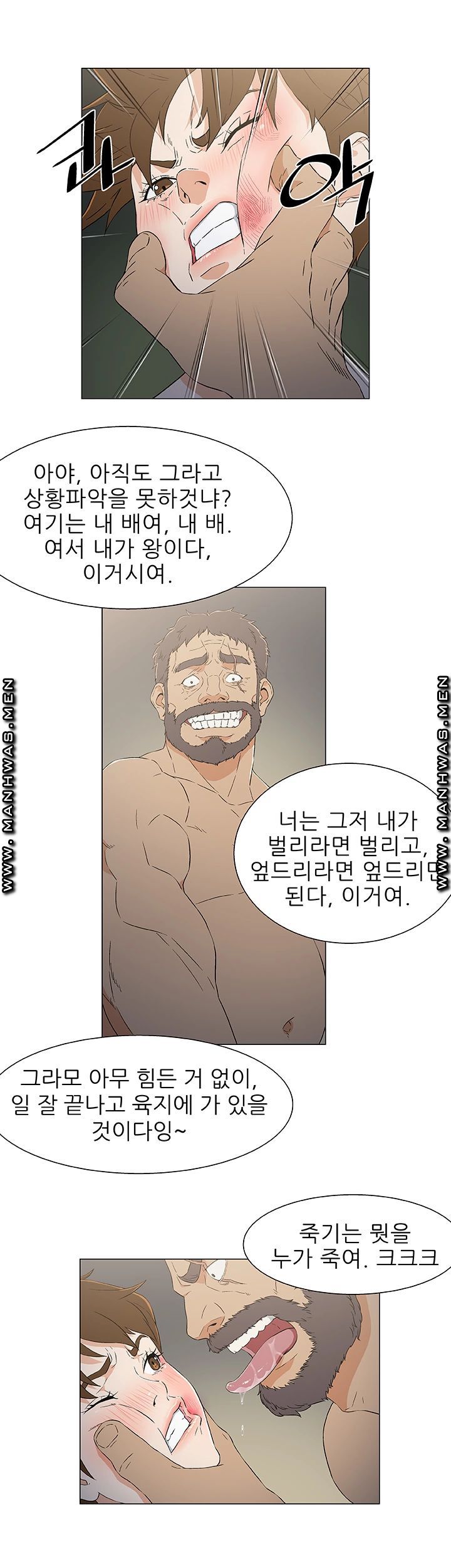 Dark Sea Raw Chapter 11 Page 7