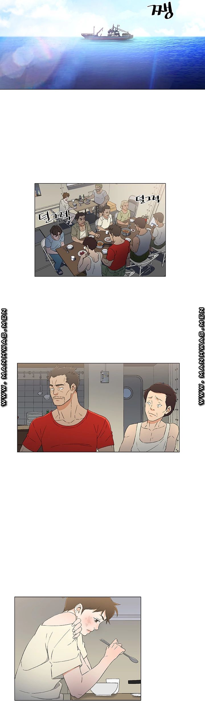 Dark Sea Raw Chapter 12 Page 12