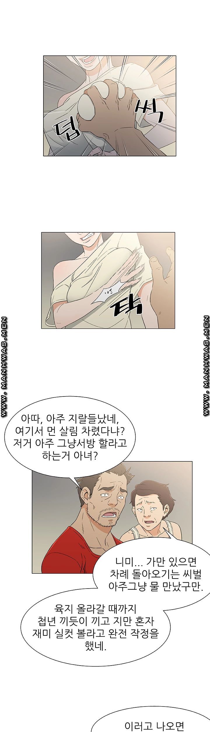 Dark Sea Raw Chapter 12 Page 15