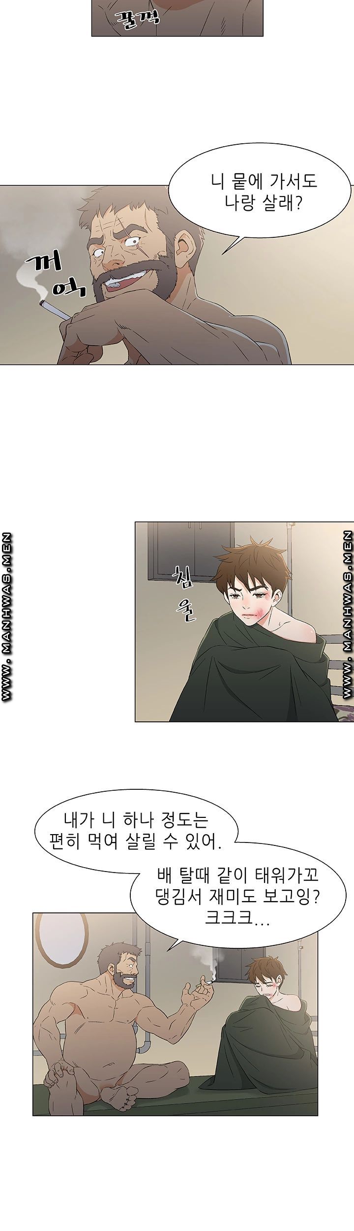 Dark Sea Raw Chapter 12 Page 4