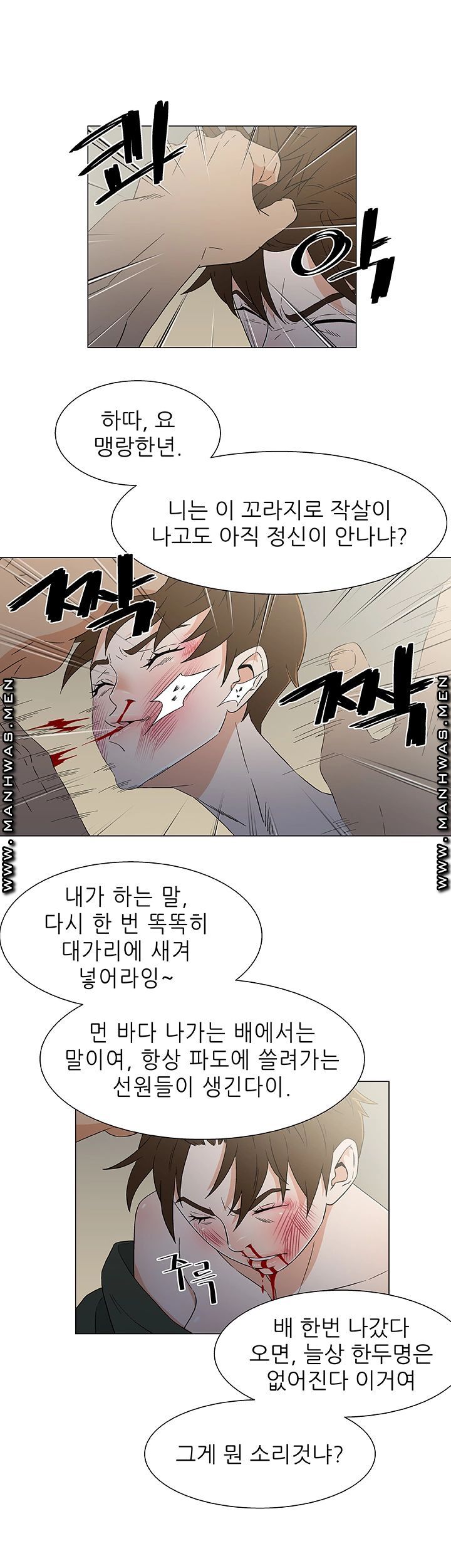 Dark Sea Raw Chapter 12 Page 6