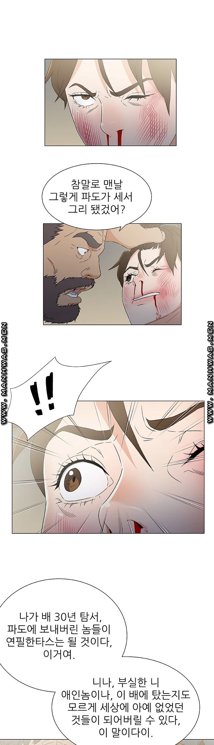 Dark Sea Raw Chapter 12 Page 7