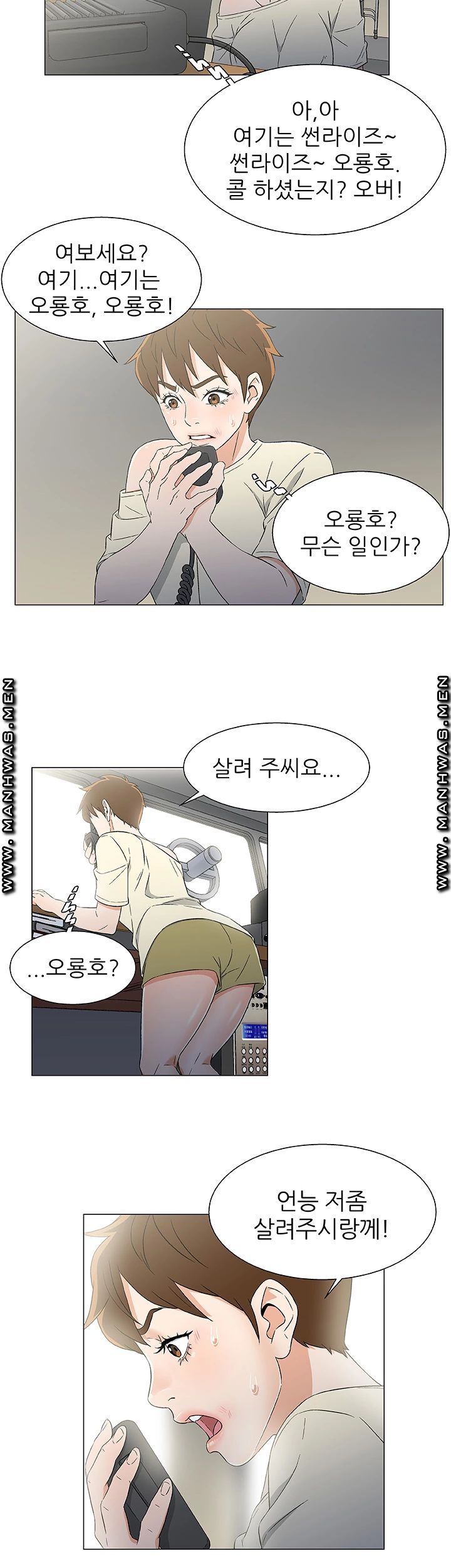 Dark Sea Raw Chapter 13 Page 10