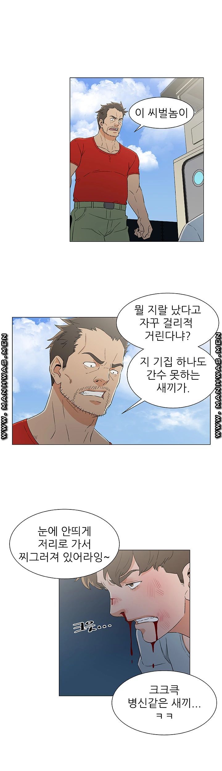 Dark Sea Raw Chapter 13 Page 12