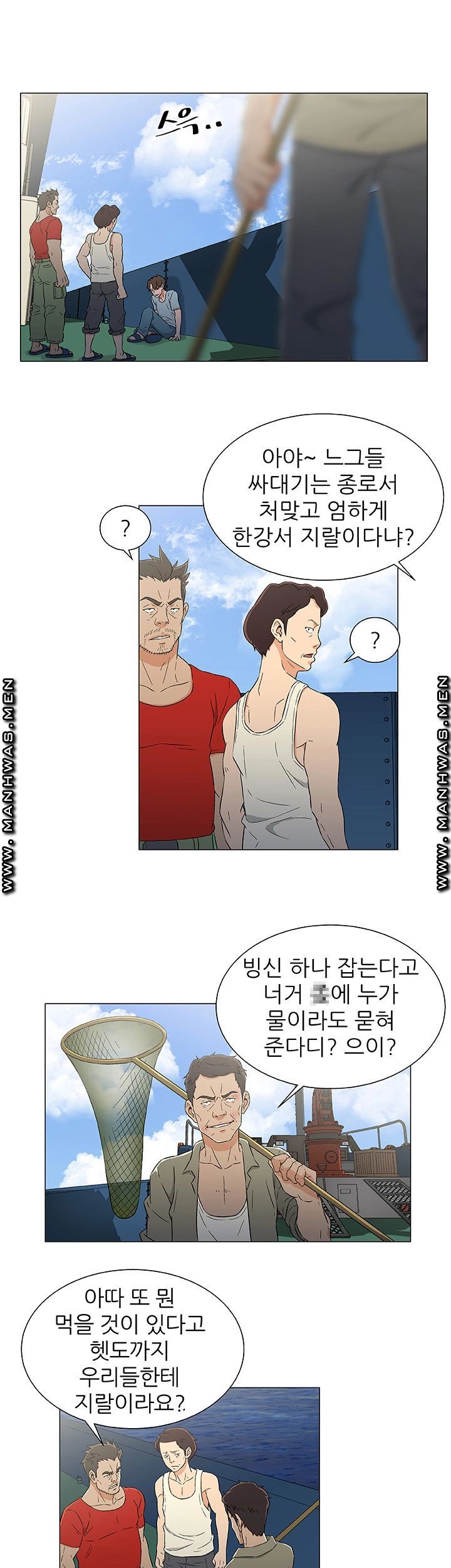 Dark Sea Raw Chapter 13 Page 13