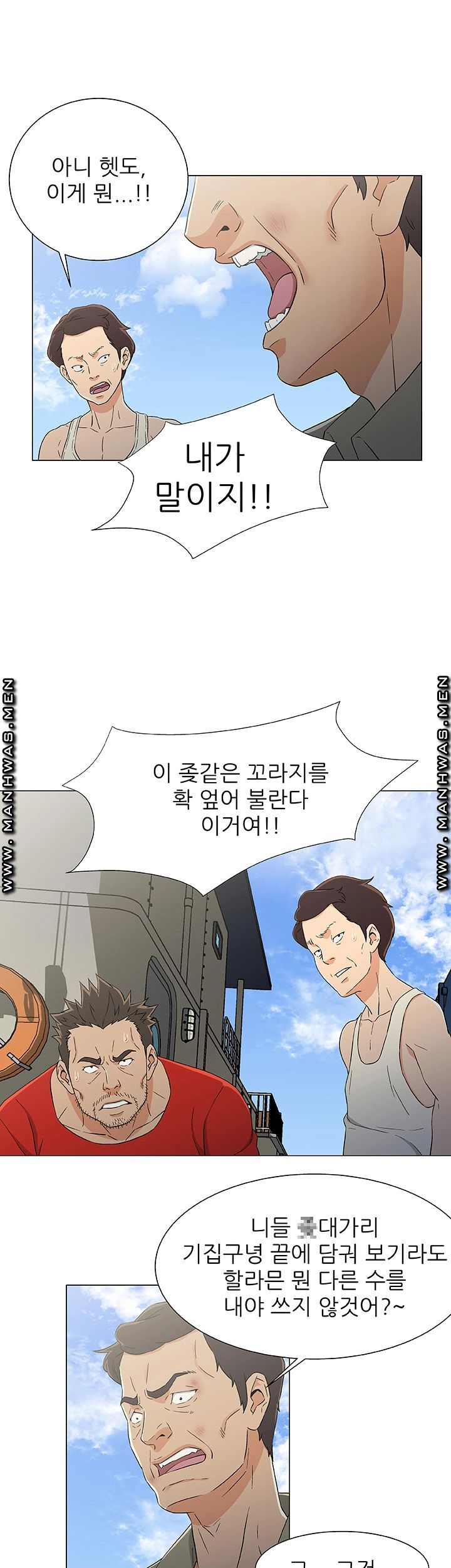 Dark Sea Raw Chapter 13 Page 15