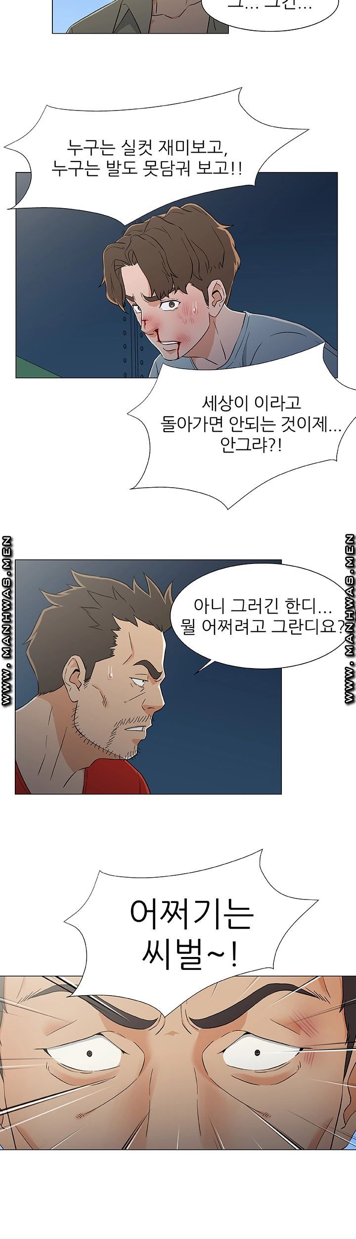 Dark Sea Raw Chapter 13 Page 16