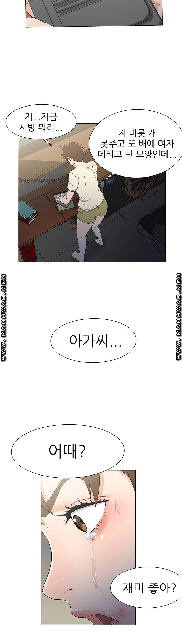 Dark Sea Raw Chapter 13 Page 20