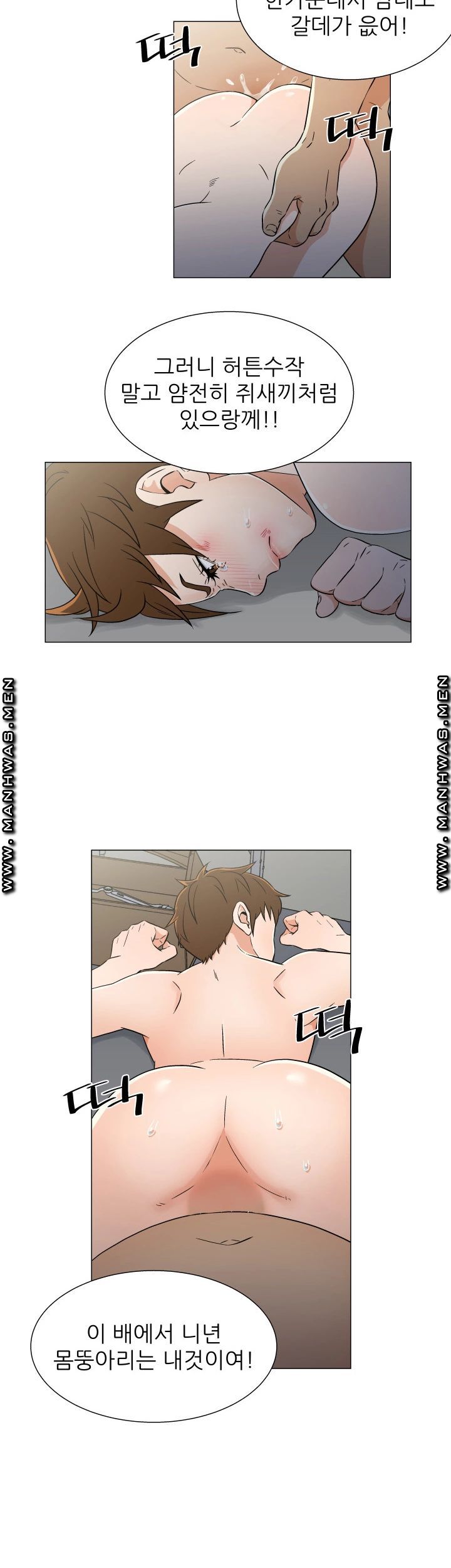 Dark Sea Raw Chapter 14 Page 10