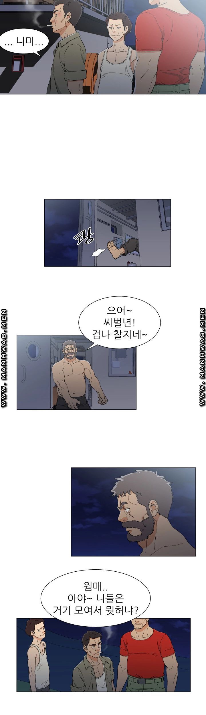 Dark Sea Raw Chapter 14 Page 14