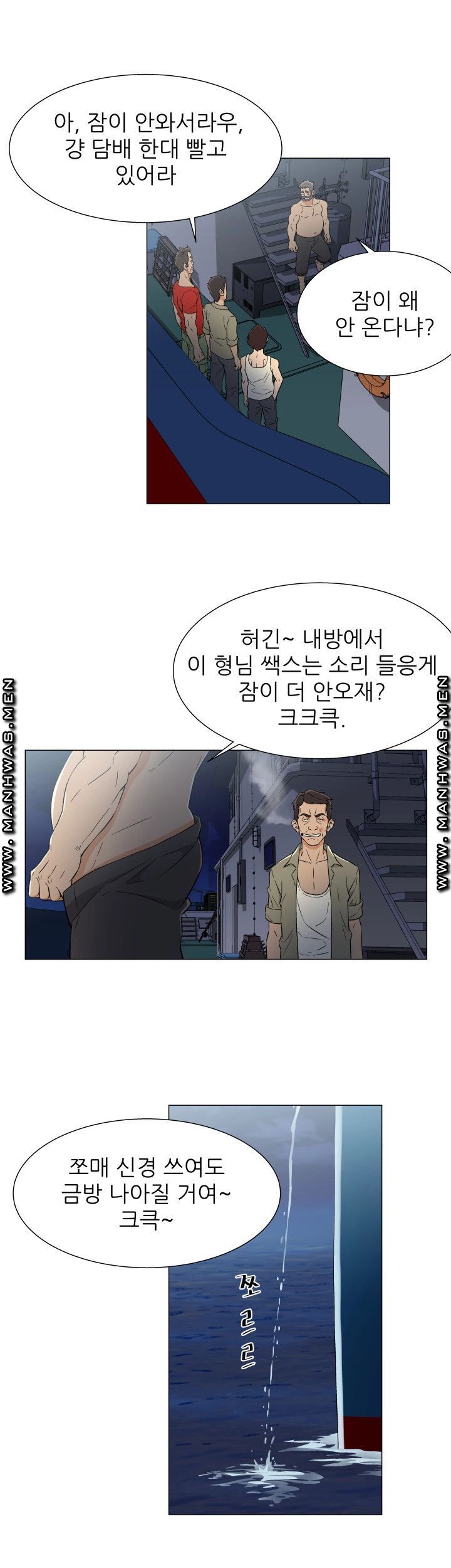Dark Sea Raw Chapter 14 Page 15