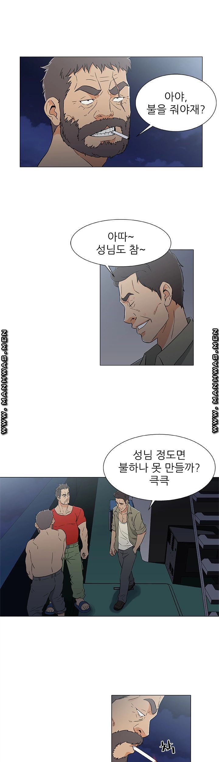 Dark Sea Raw Chapter 14 Page 17