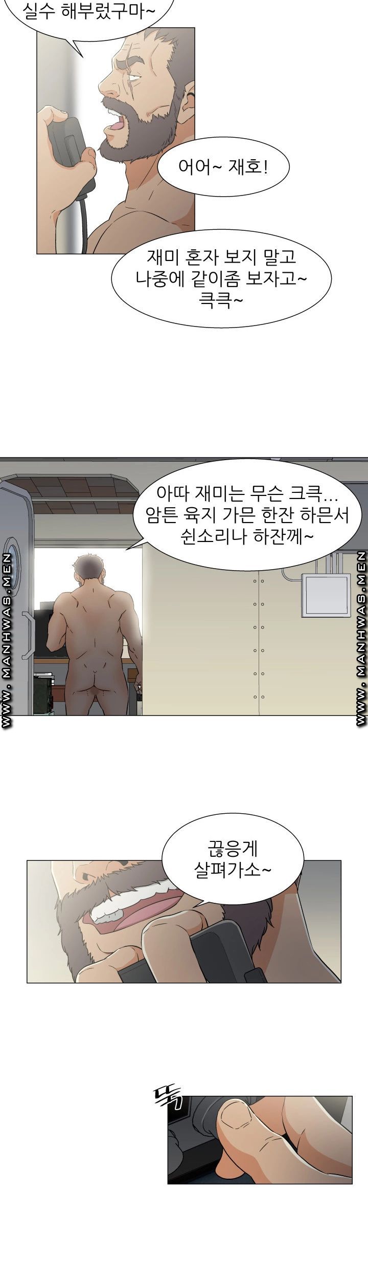 Dark Sea Raw Chapter 14 Page 4