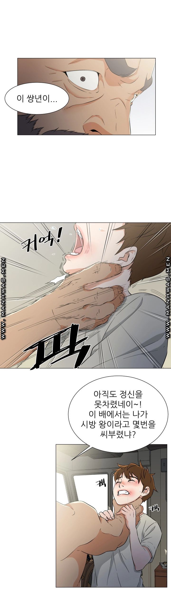 Dark Sea Raw Chapter 14 Page 6
