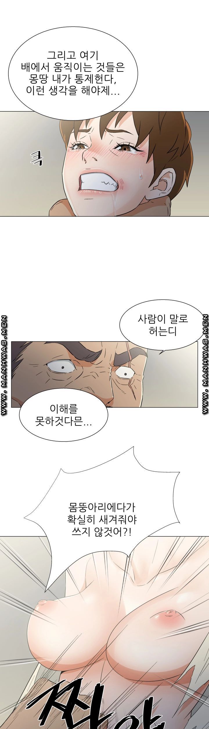 Dark Sea Raw Chapter 14 Page 7