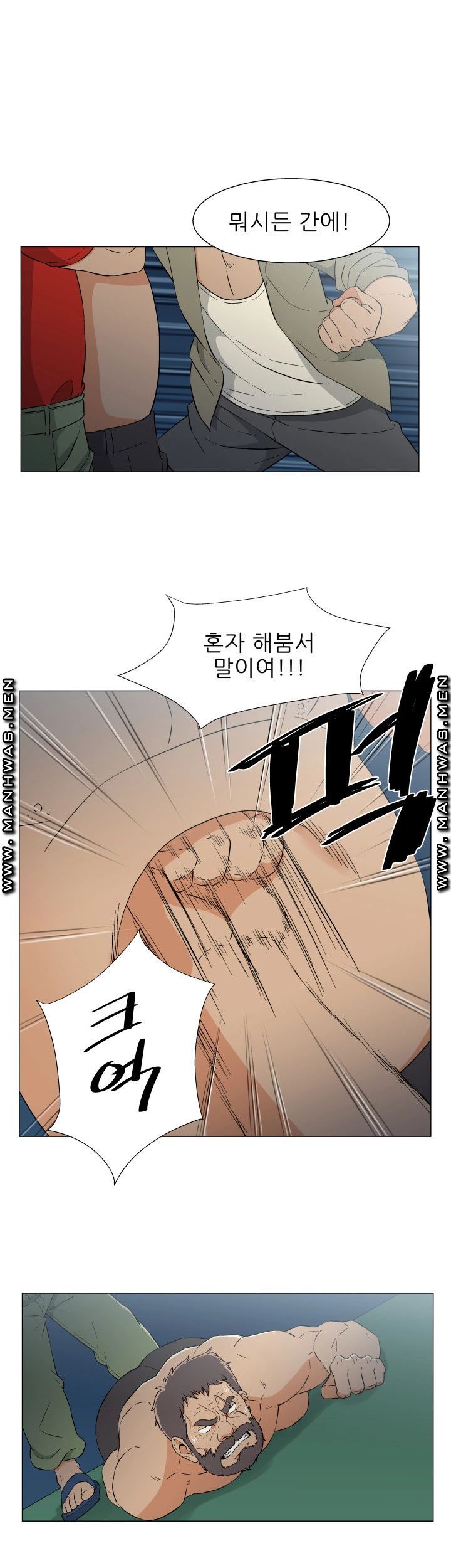 Dark Sea Raw Chapter 15 Page 1