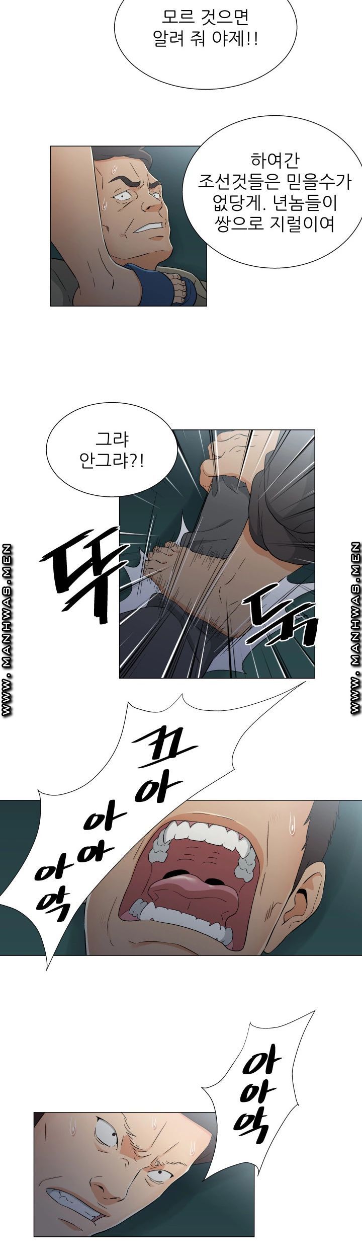 Dark Sea Raw Chapter 15 Page 10