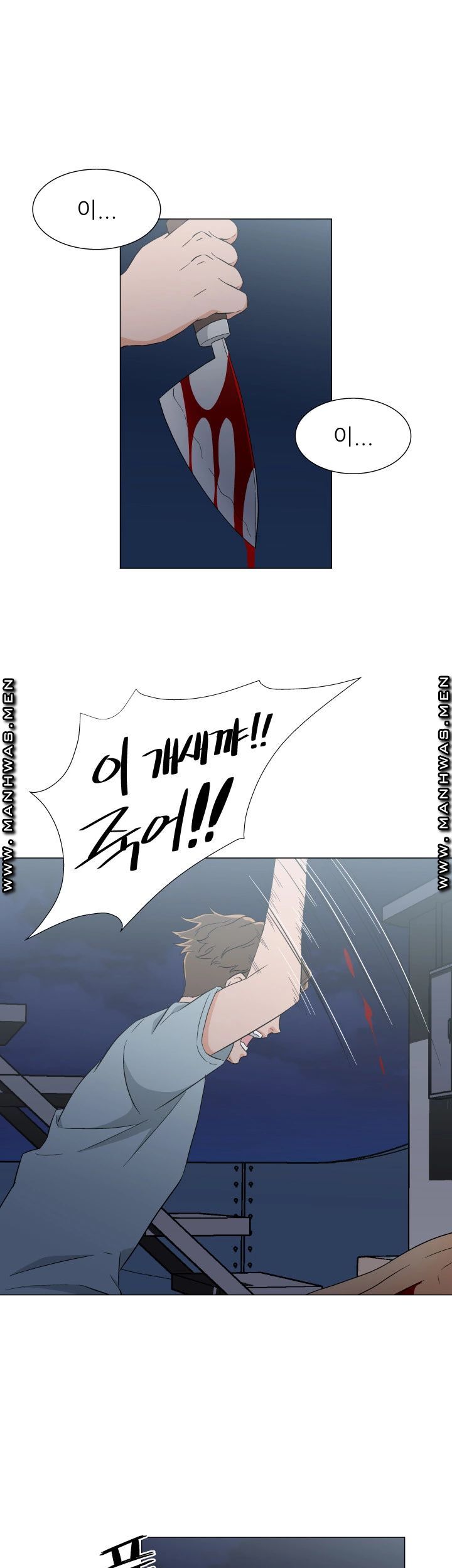 Dark Sea Raw Chapter 15 Page 17
