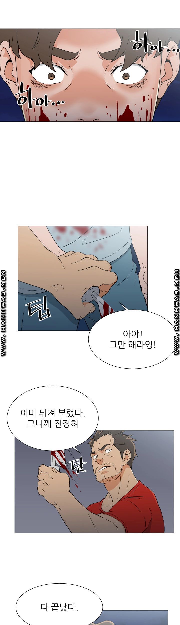 Dark Sea Raw Chapter 15 Page 21