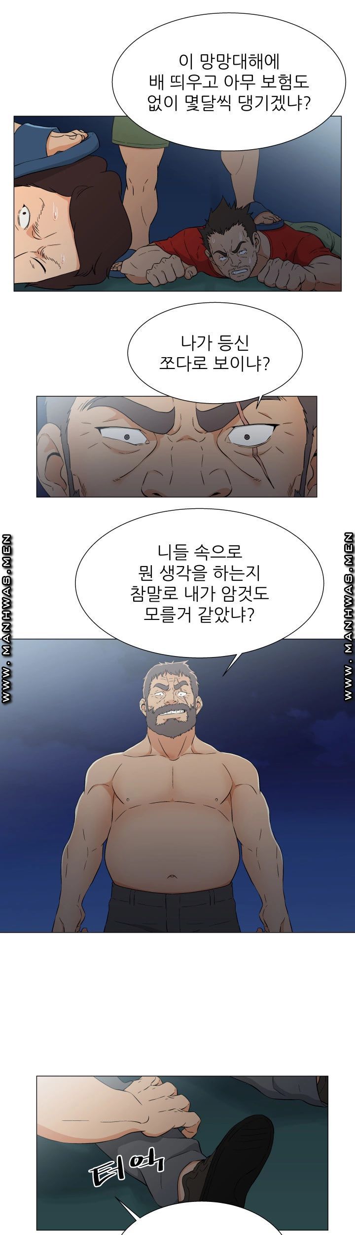 Dark Sea Raw Chapter 15 Page 9
