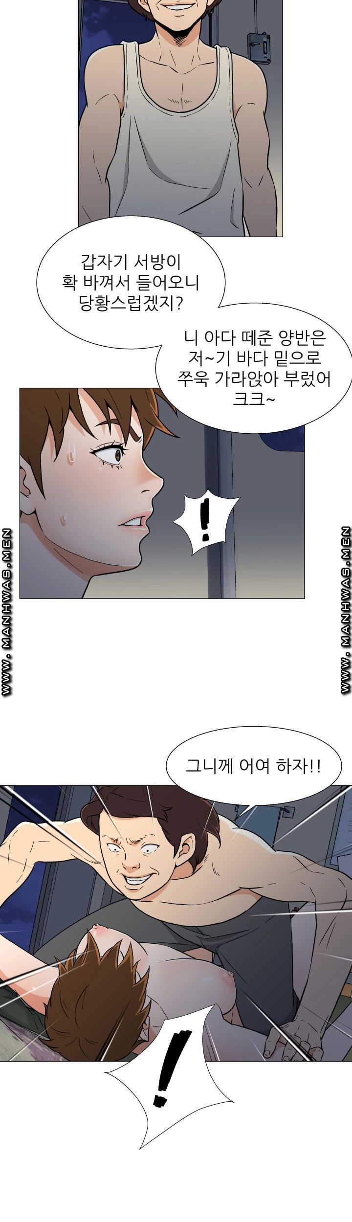 Dark Sea Raw Chapter 16 Page 12