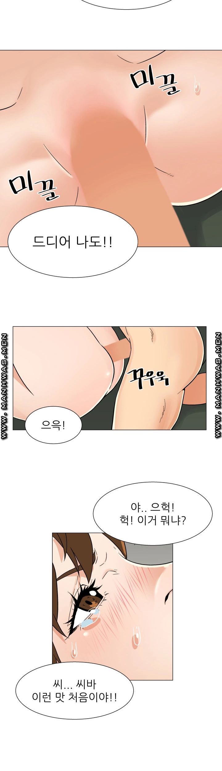 Dark Sea Raw Chapter 16 Page 14