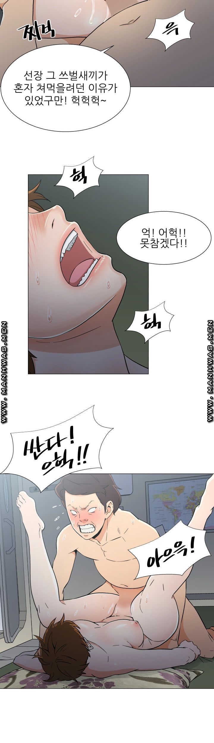 Dark Sea Raw Chapter 16 Page 16