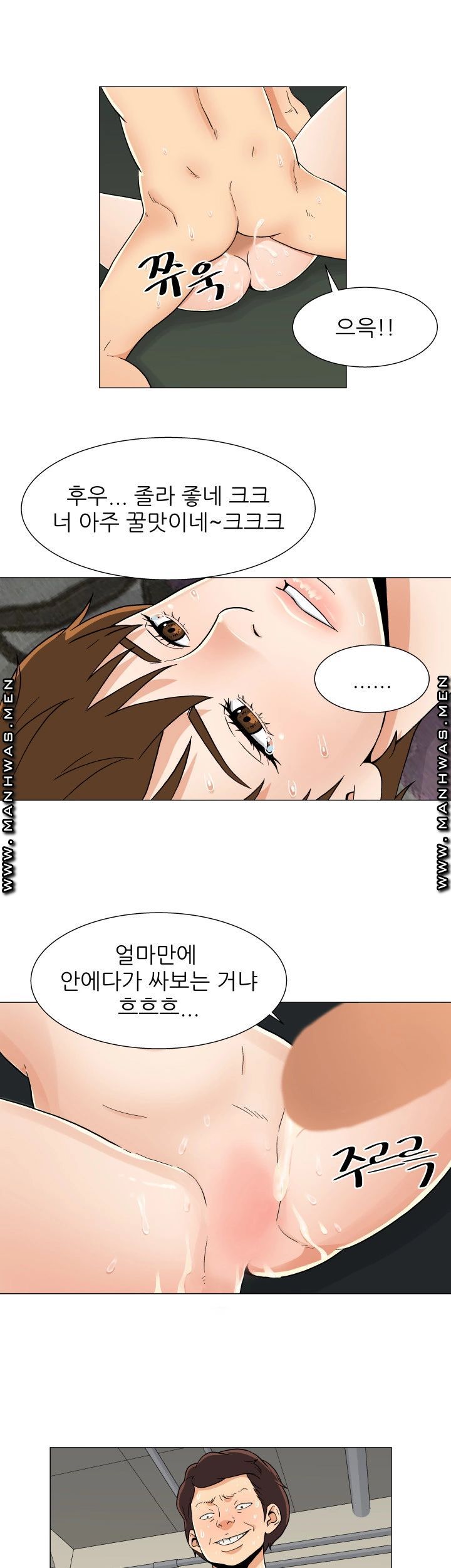 Dark Sea Raw Chapter 16 Page 17