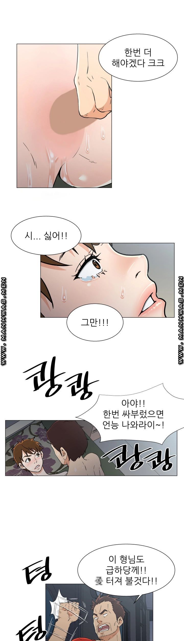 Dark Sea Raw Chapter 16 Page 19