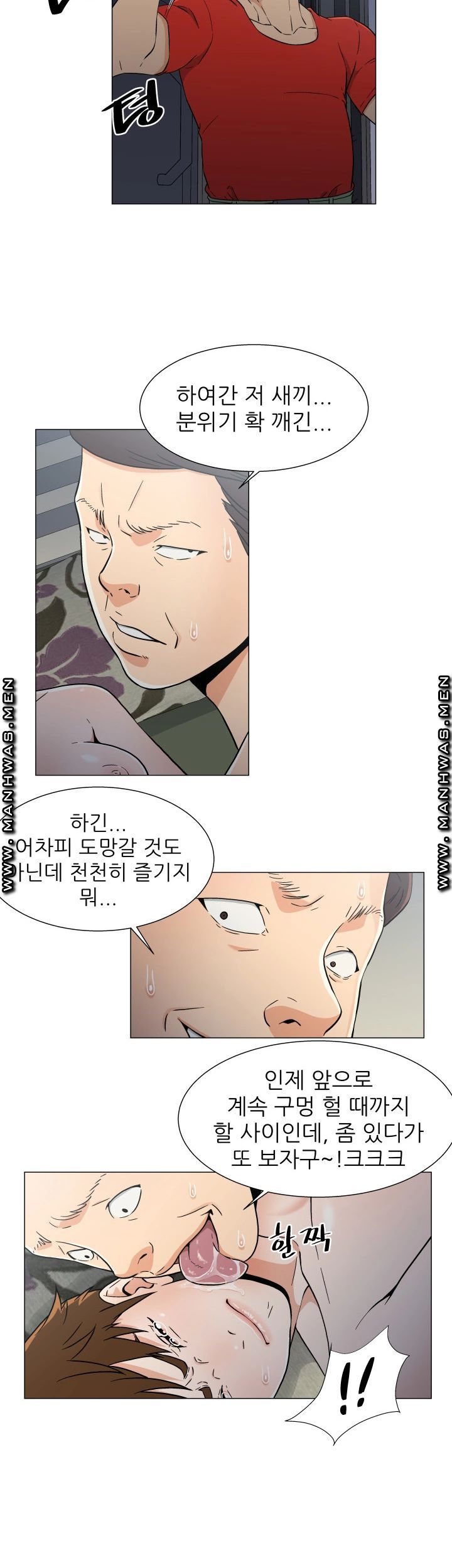 Dark Sea Raw Chapter 16 Page 20