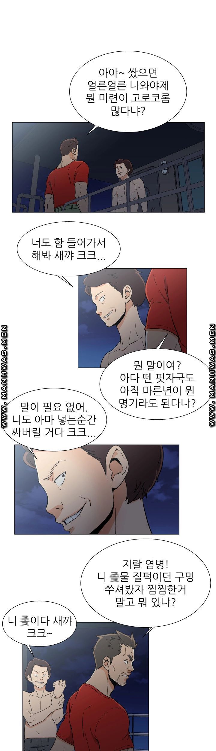 Dark Sea Raw Chapter 16 Page 21