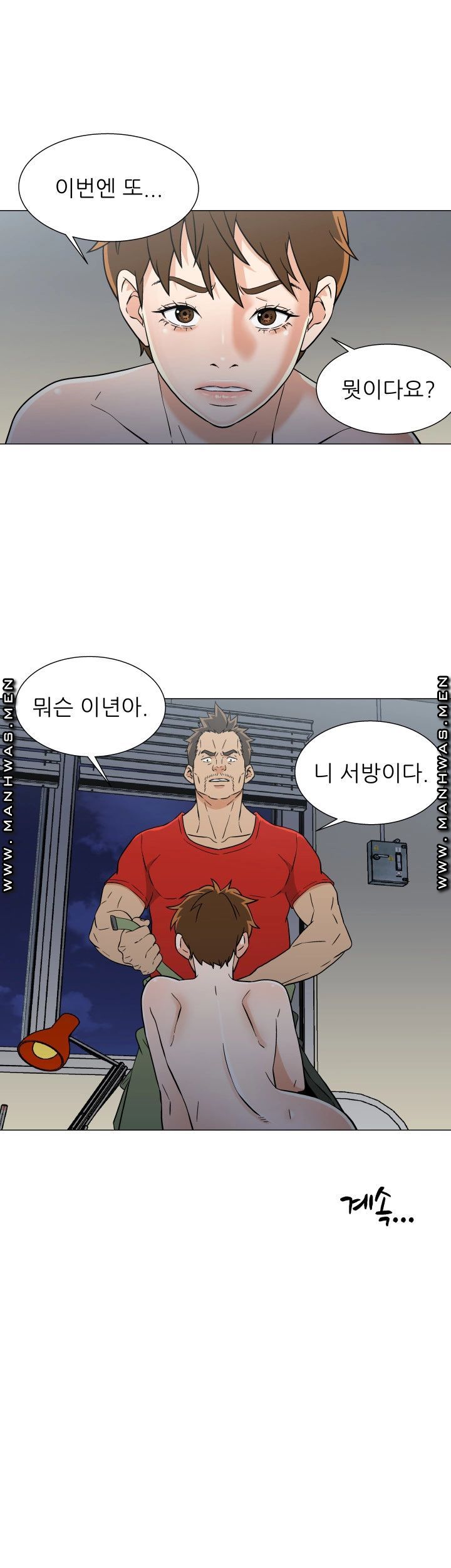 Dark Sea Raw Chapter 16 Page 23