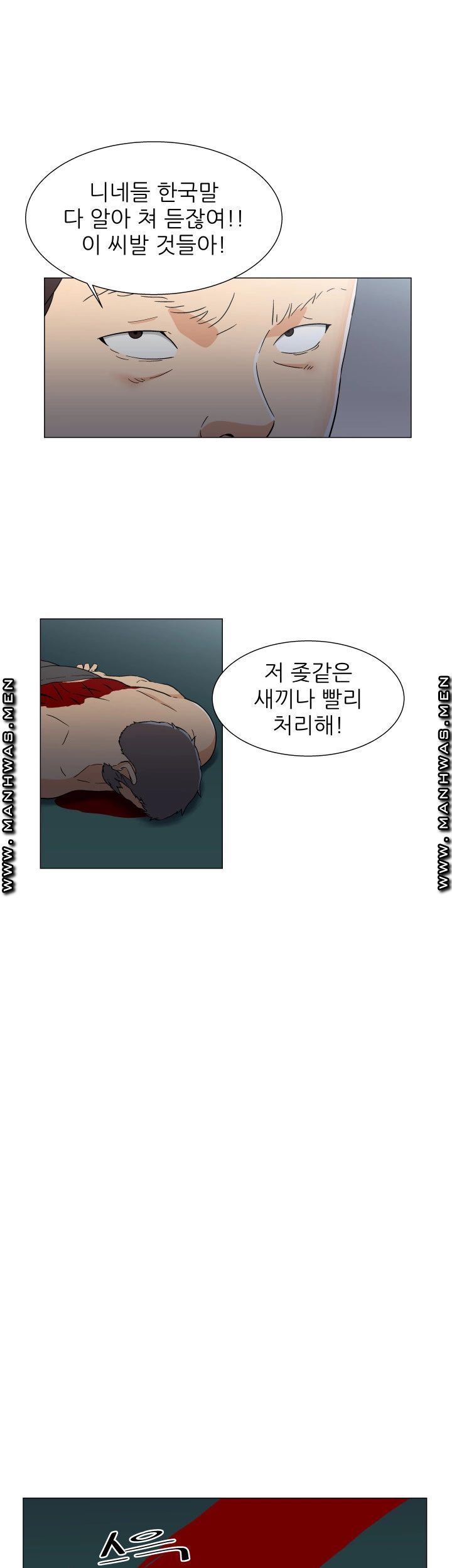 Dark Sea Raw Chapter 16 Page 3