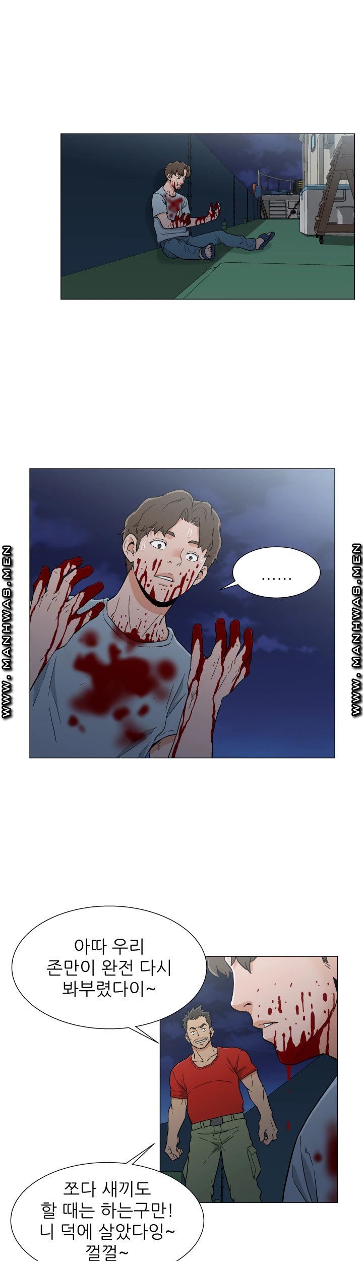 Dark Sea Raw Chapter 16 Page 5