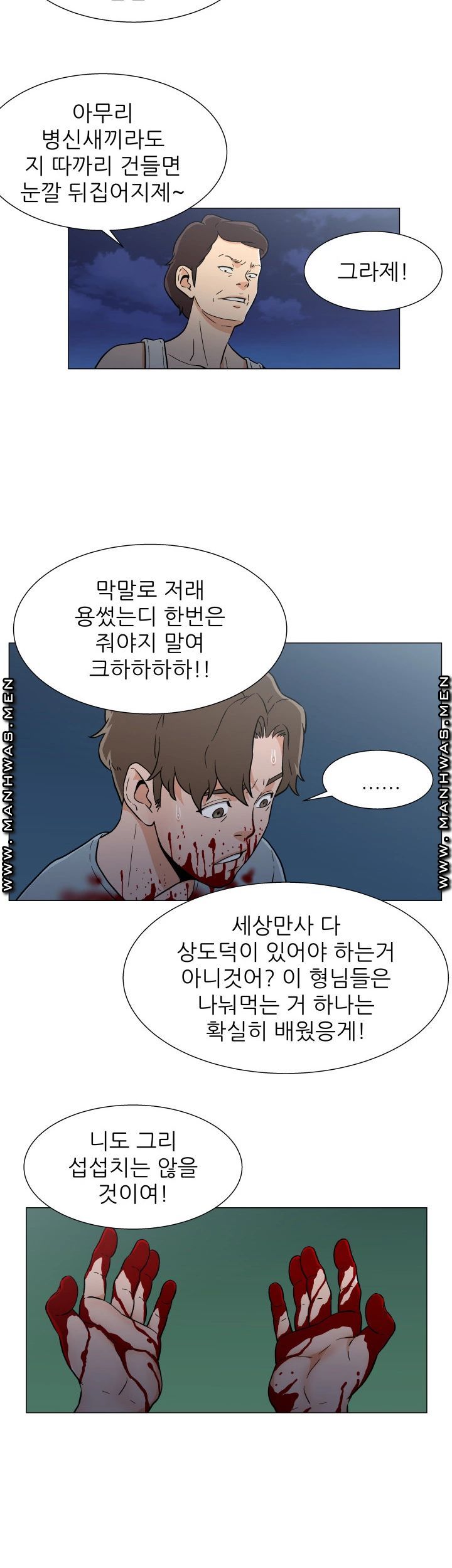 Dark Sea Raw Chapter 16 Page 6