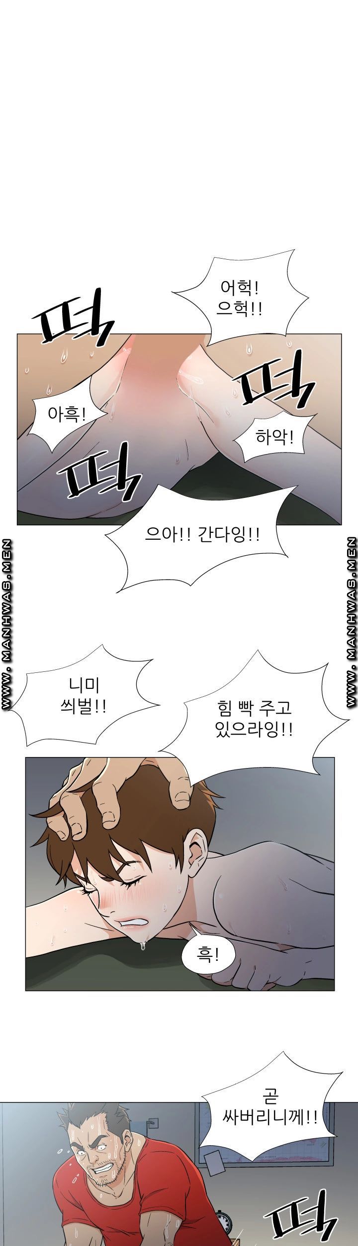 Dark Sea Raw Chapter 17 Page 11