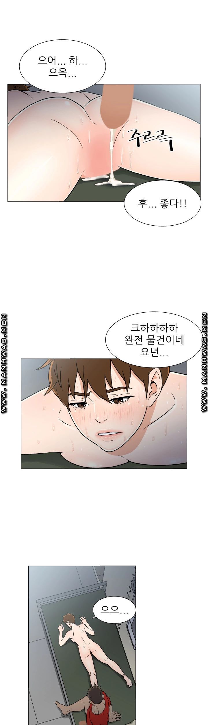 Dark Sea Raw Chapter 17 Page 13