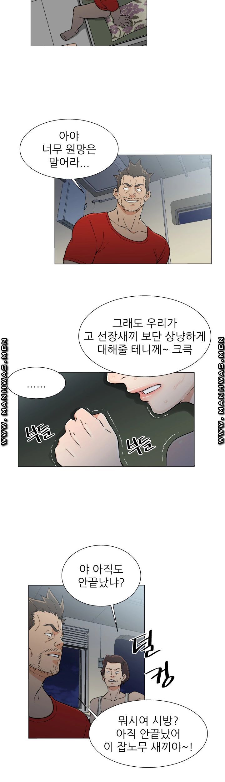 Dark Sea Raw Chapter 17 Page 14