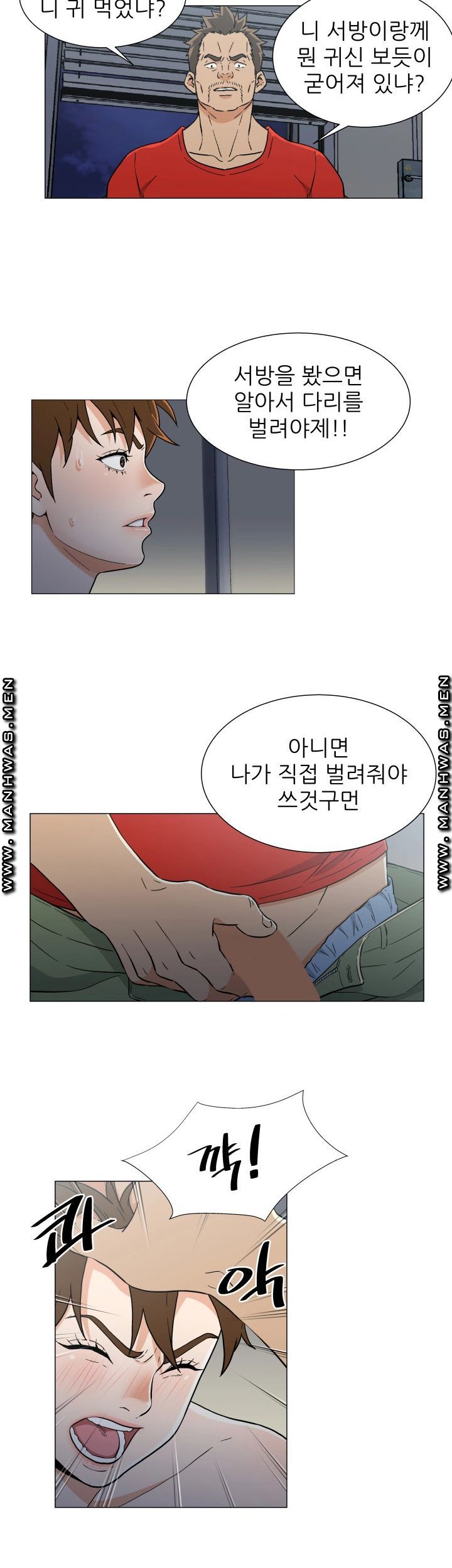 Dark Sea Raw Chapter 17 Page 2