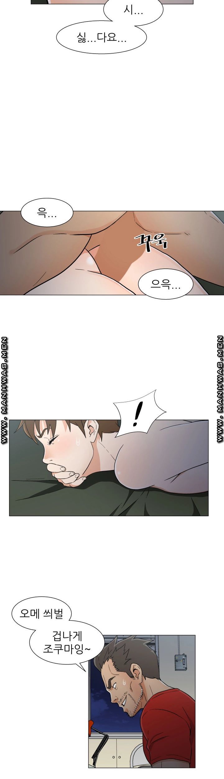 Dark Sea Raw Chapter 17 Page 6