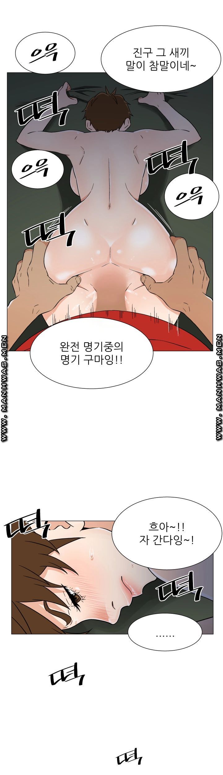 Dark Sea Raw Chapter 17 Page 7