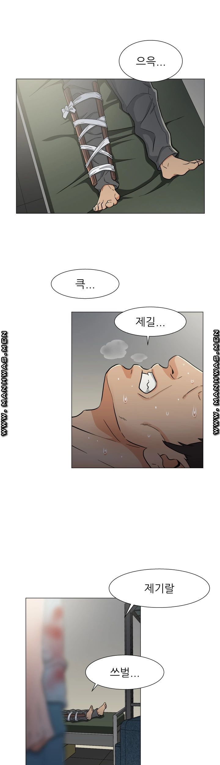 Dark Sea Raw Chapter 17 Page 9
