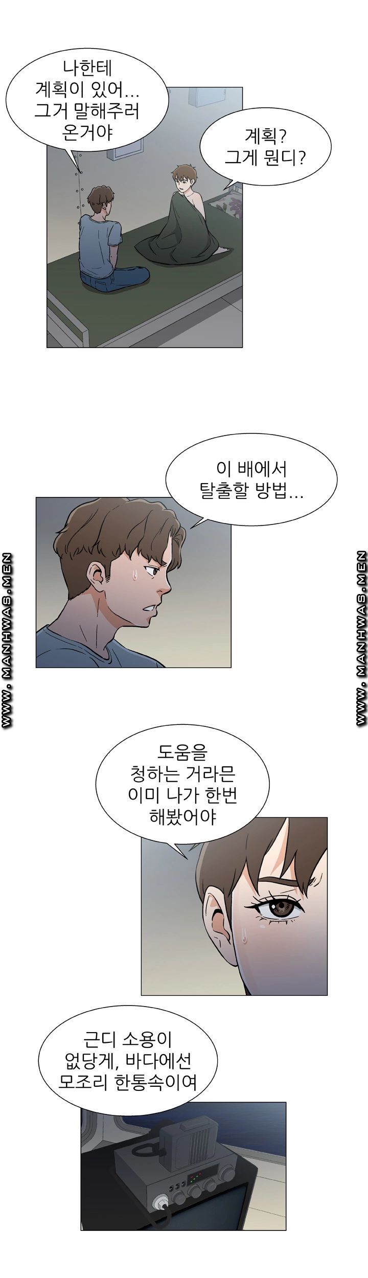 Dark Sea Raw Chapter 18 Page 10