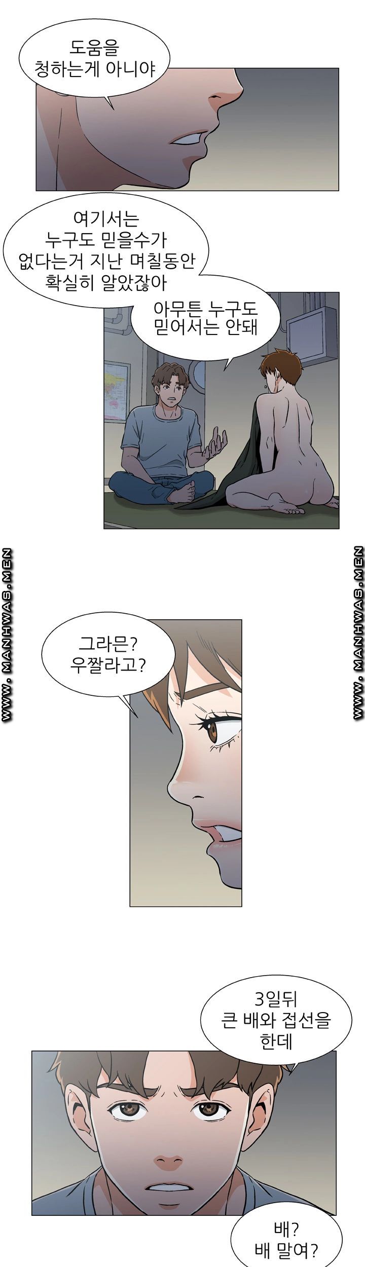 Dark Sea Raw Chapter 18 Page 11