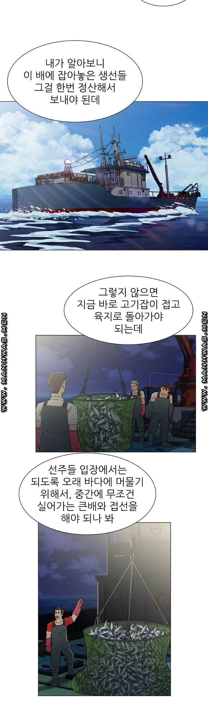 Dark Sea Raw Chapter 18 Page 12