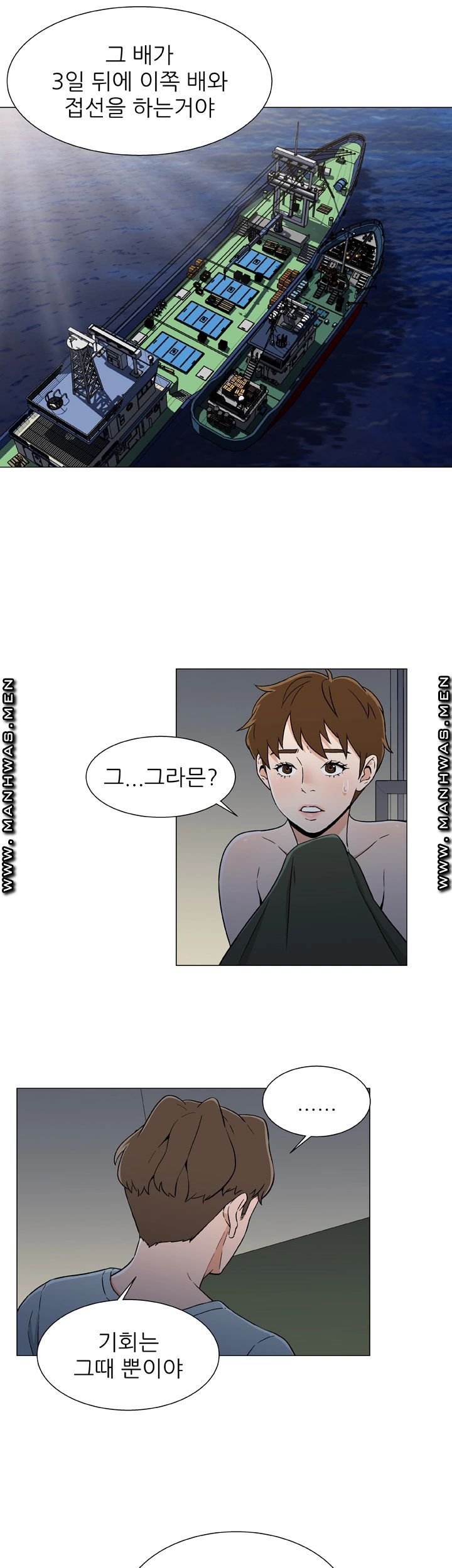 Dark Sea Raw Chapter 18 Page 13