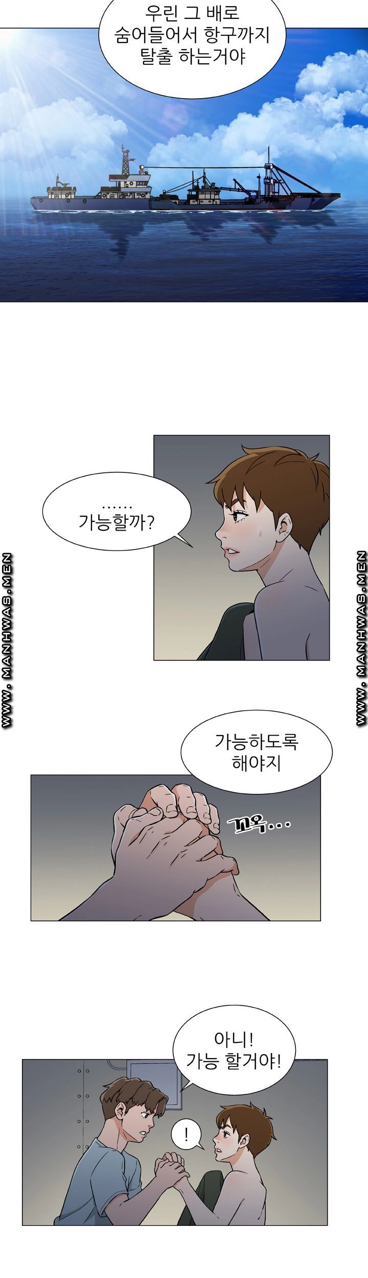 Dark Sea Raw Chapter 18 Page 14
