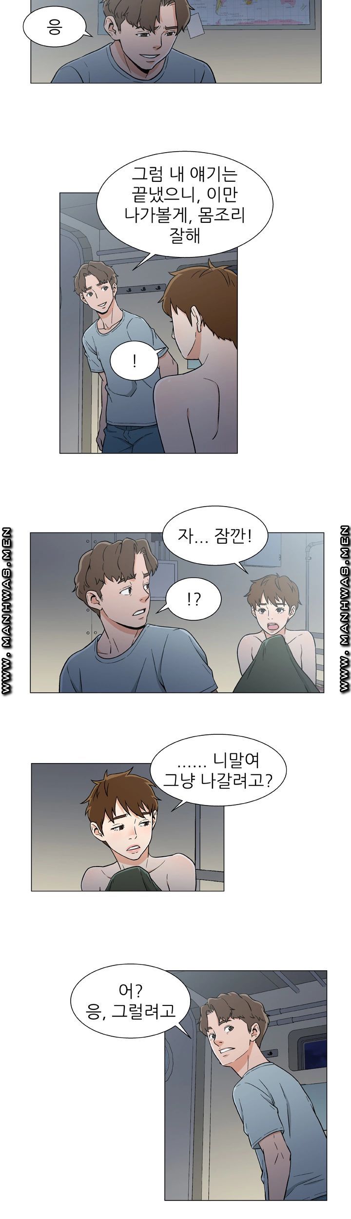 Dark Sea Raw Chapter 18 Page 16