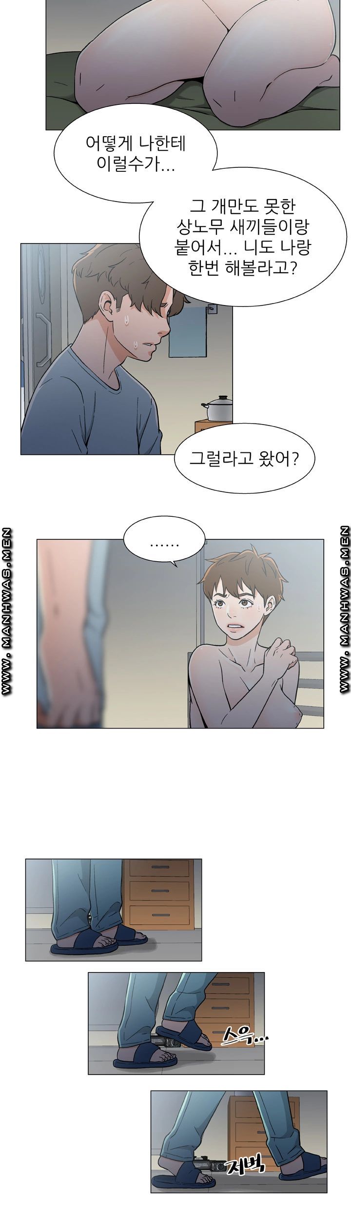 Dark Sea Raw Chapter 18 Page 2
